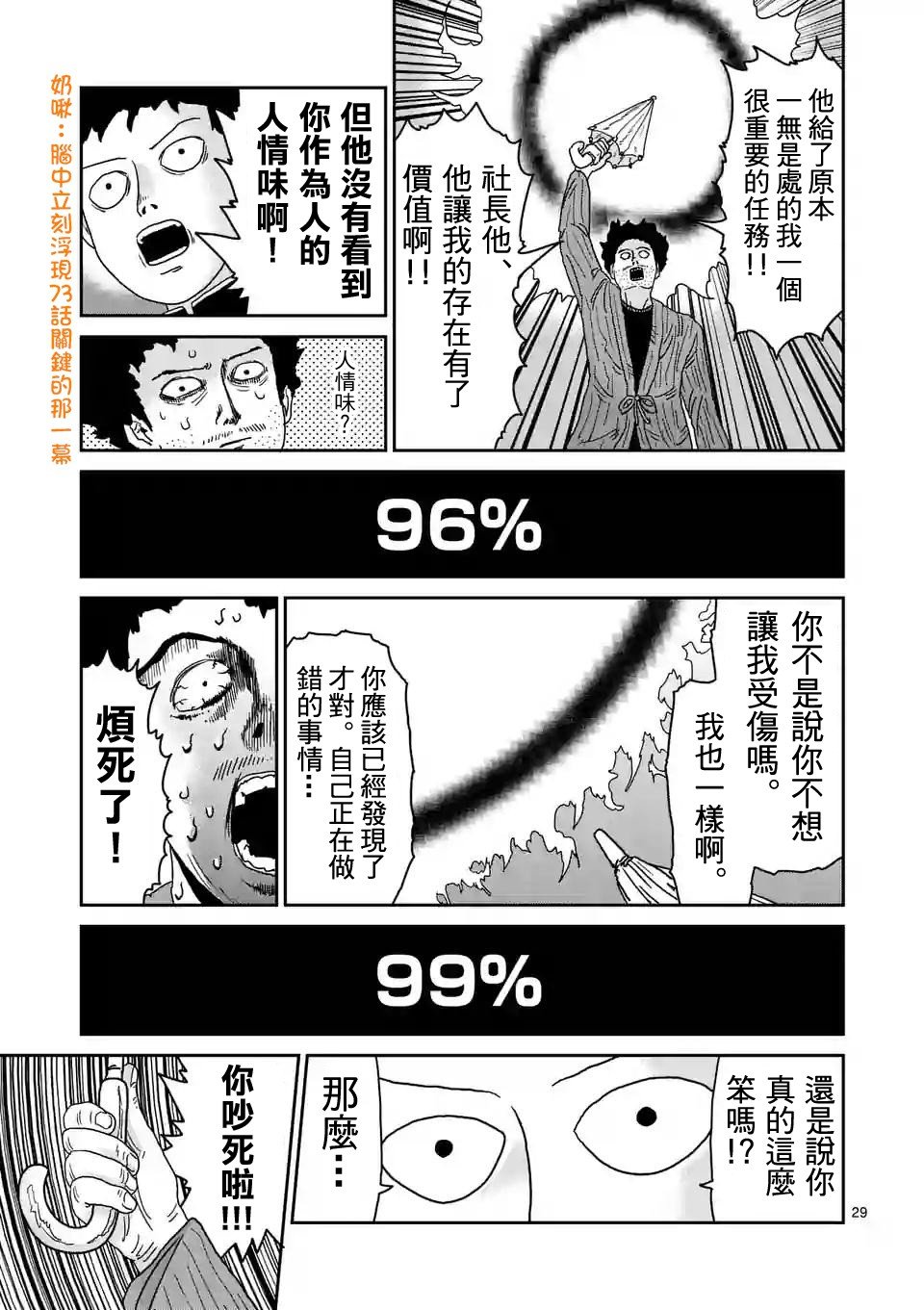 第89-3话