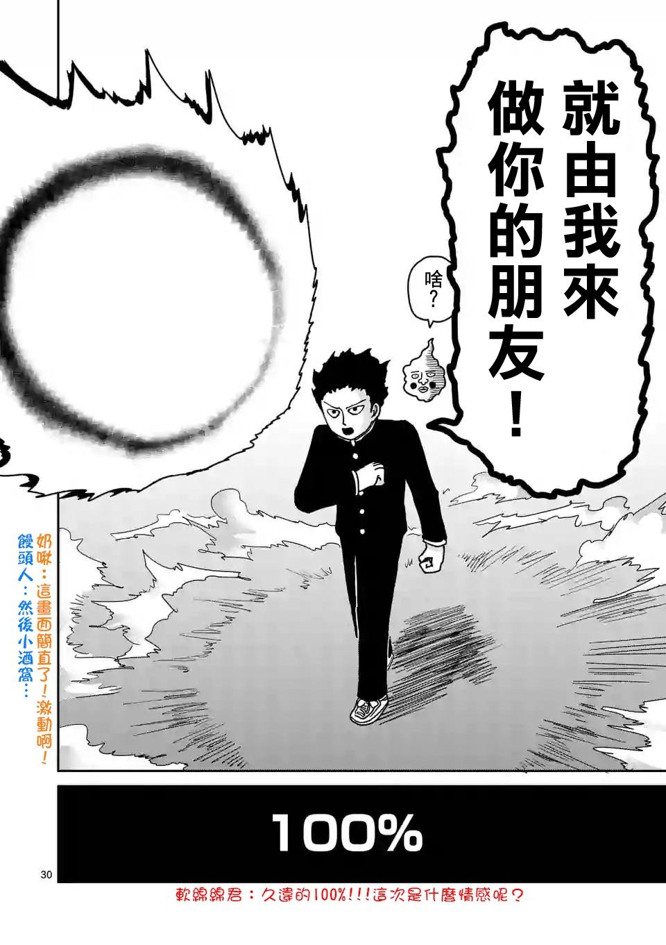 第89-3话