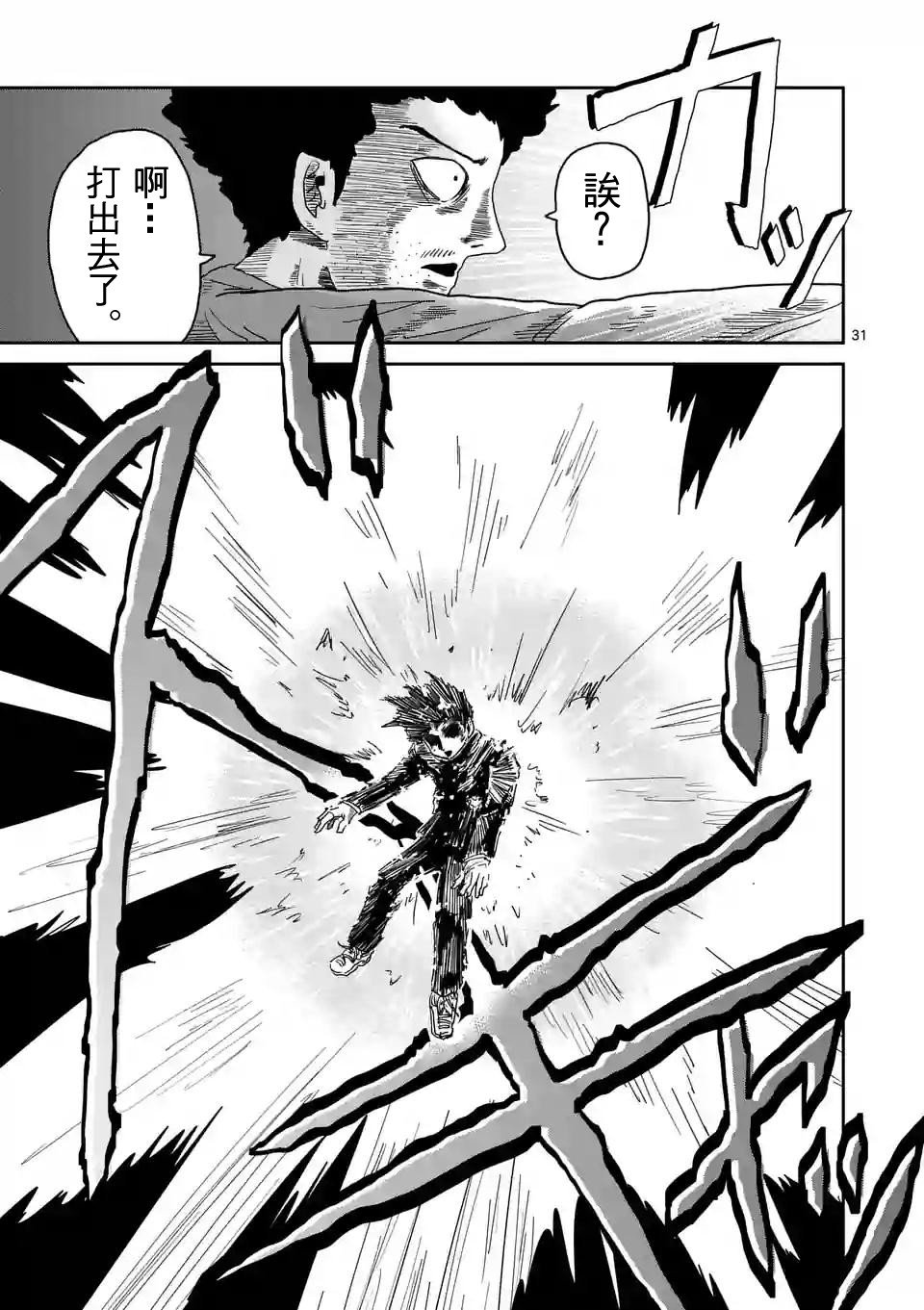 第89-3话
