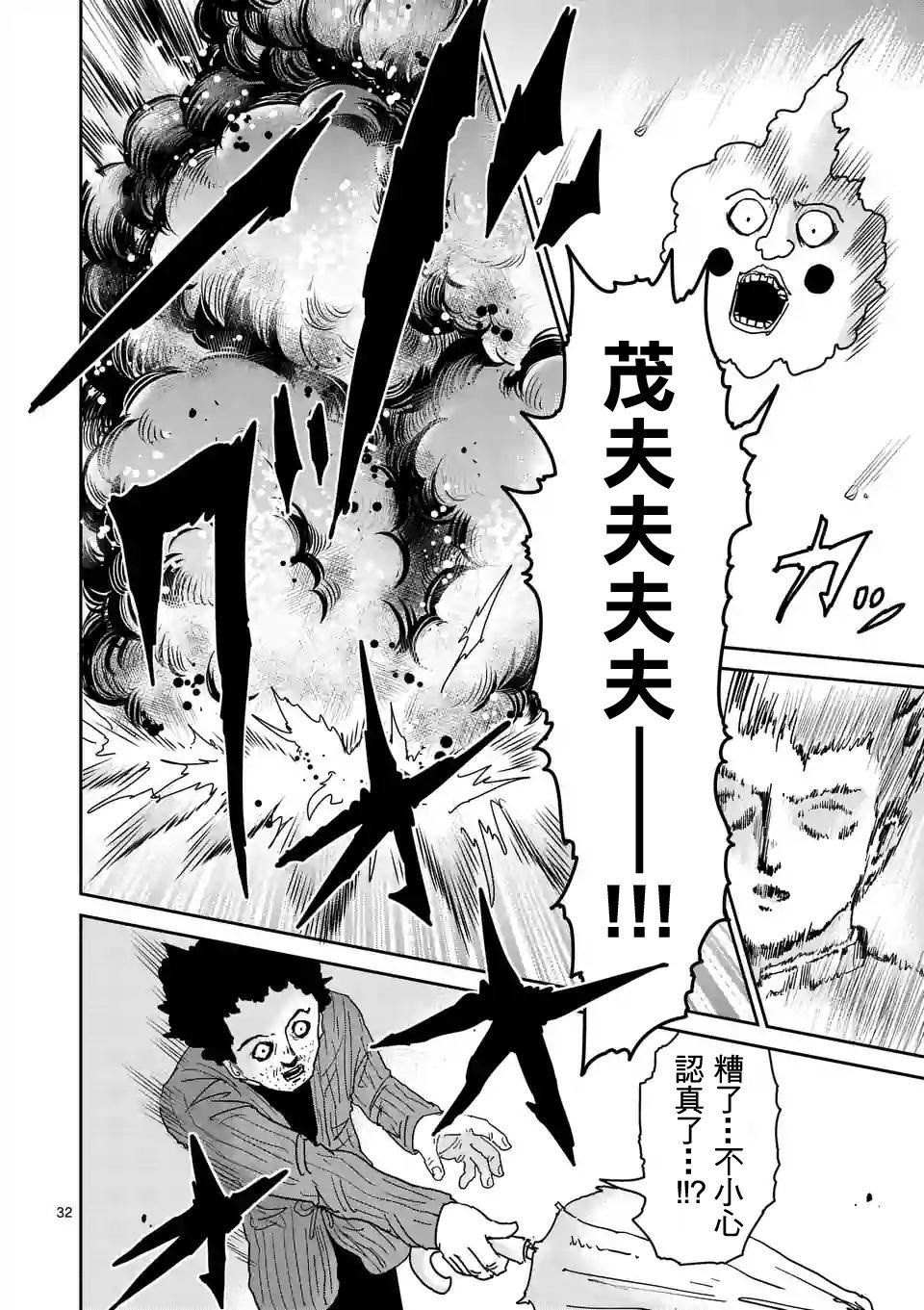 第89-3话
