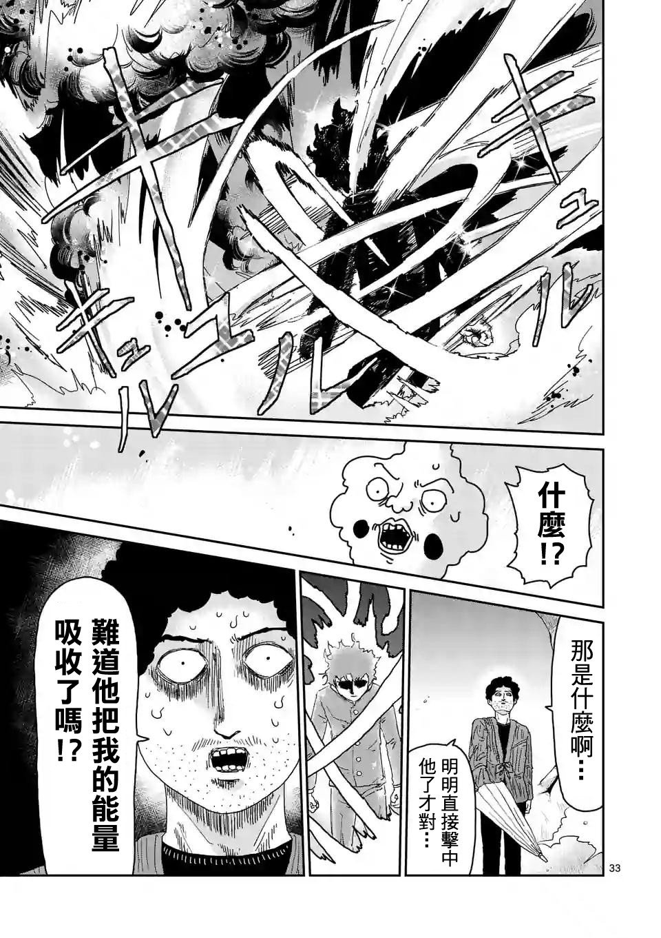 第89-4话