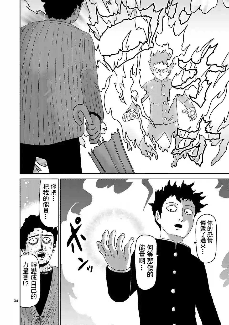 第89-4话