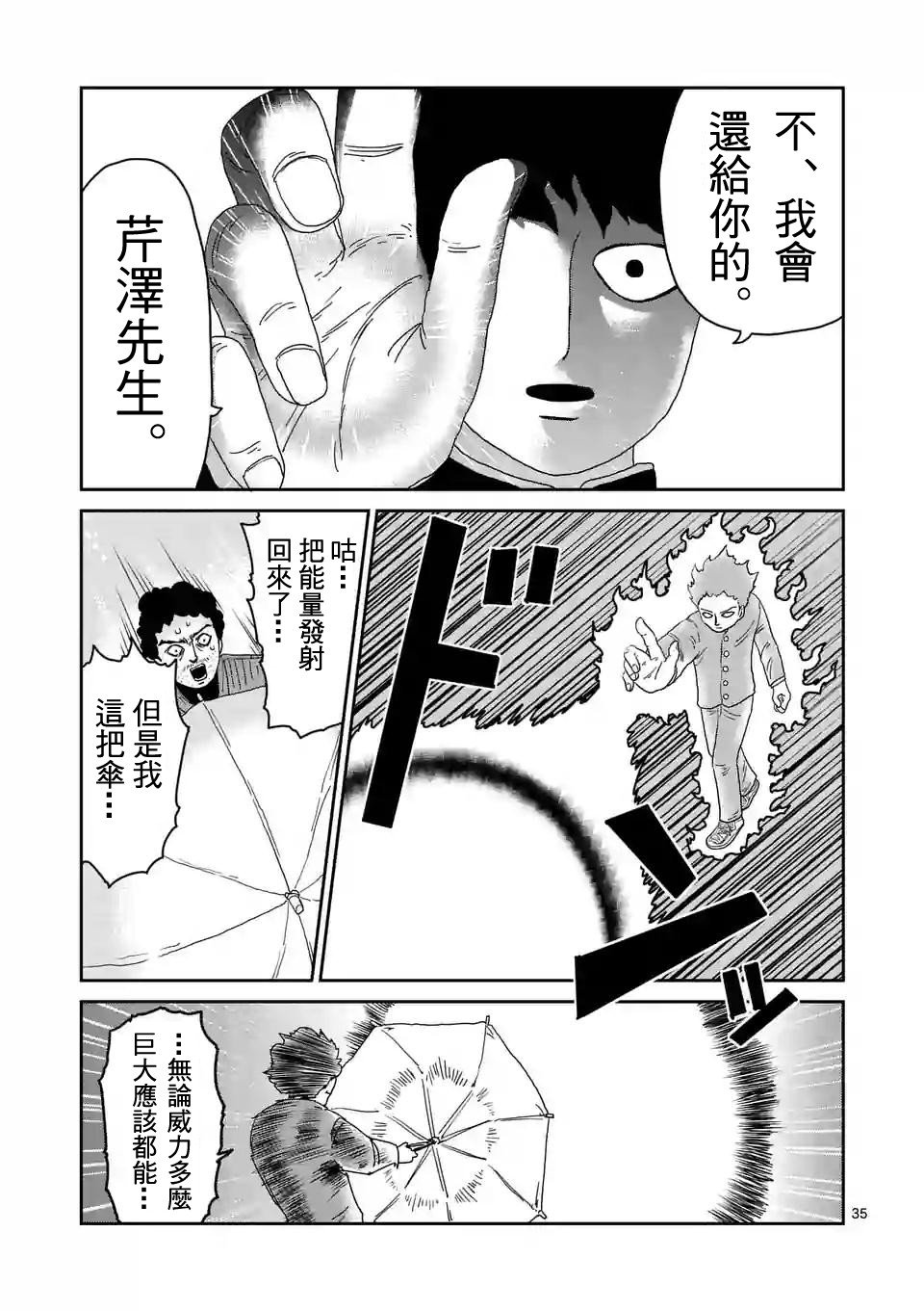 第89-4话