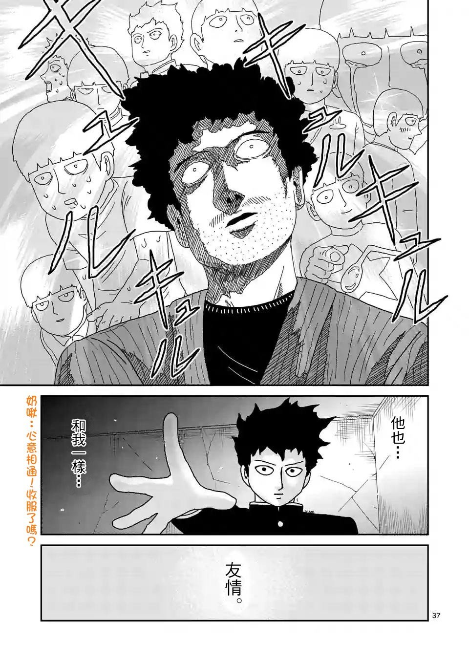 第89-4话