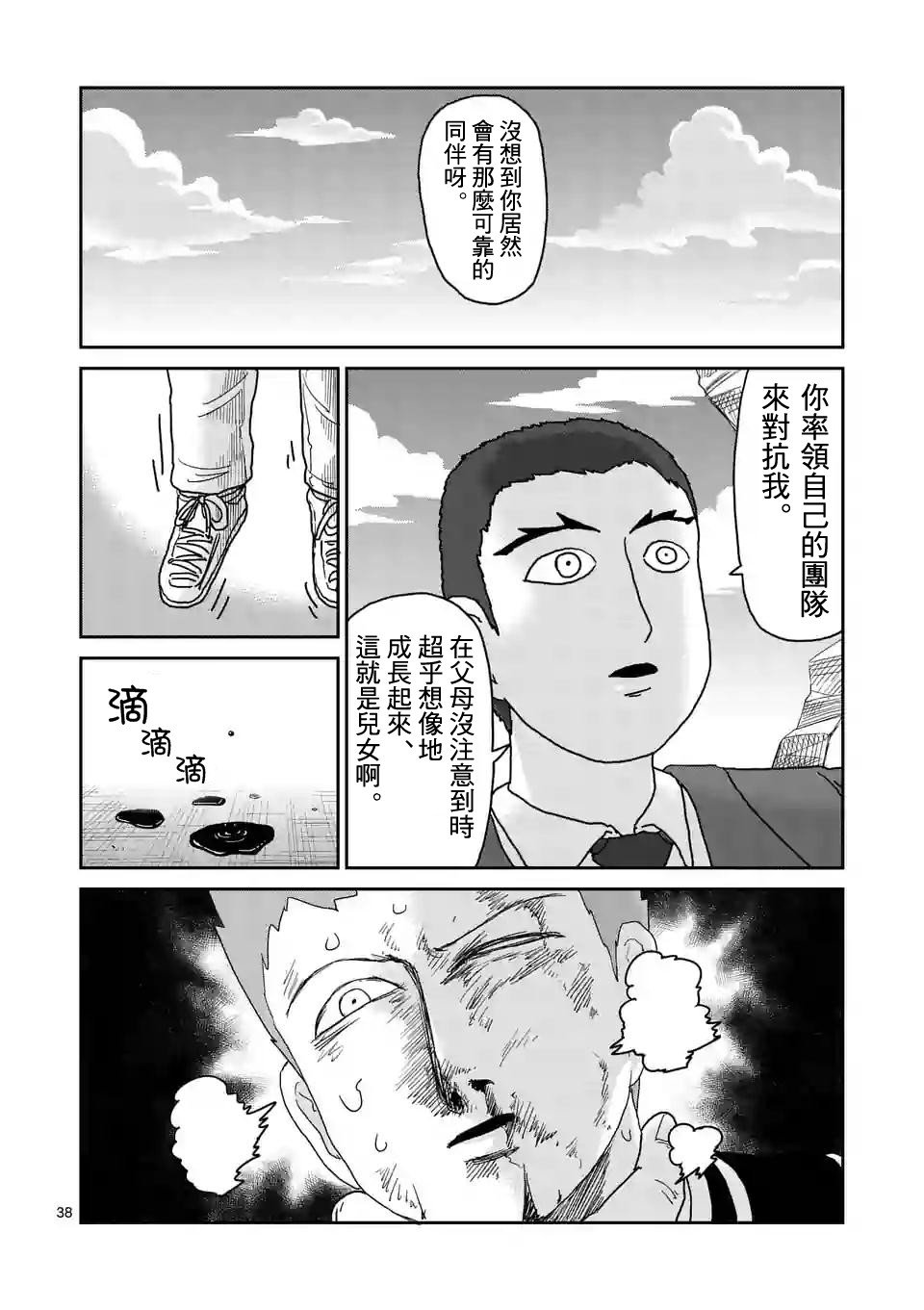 第89-4话