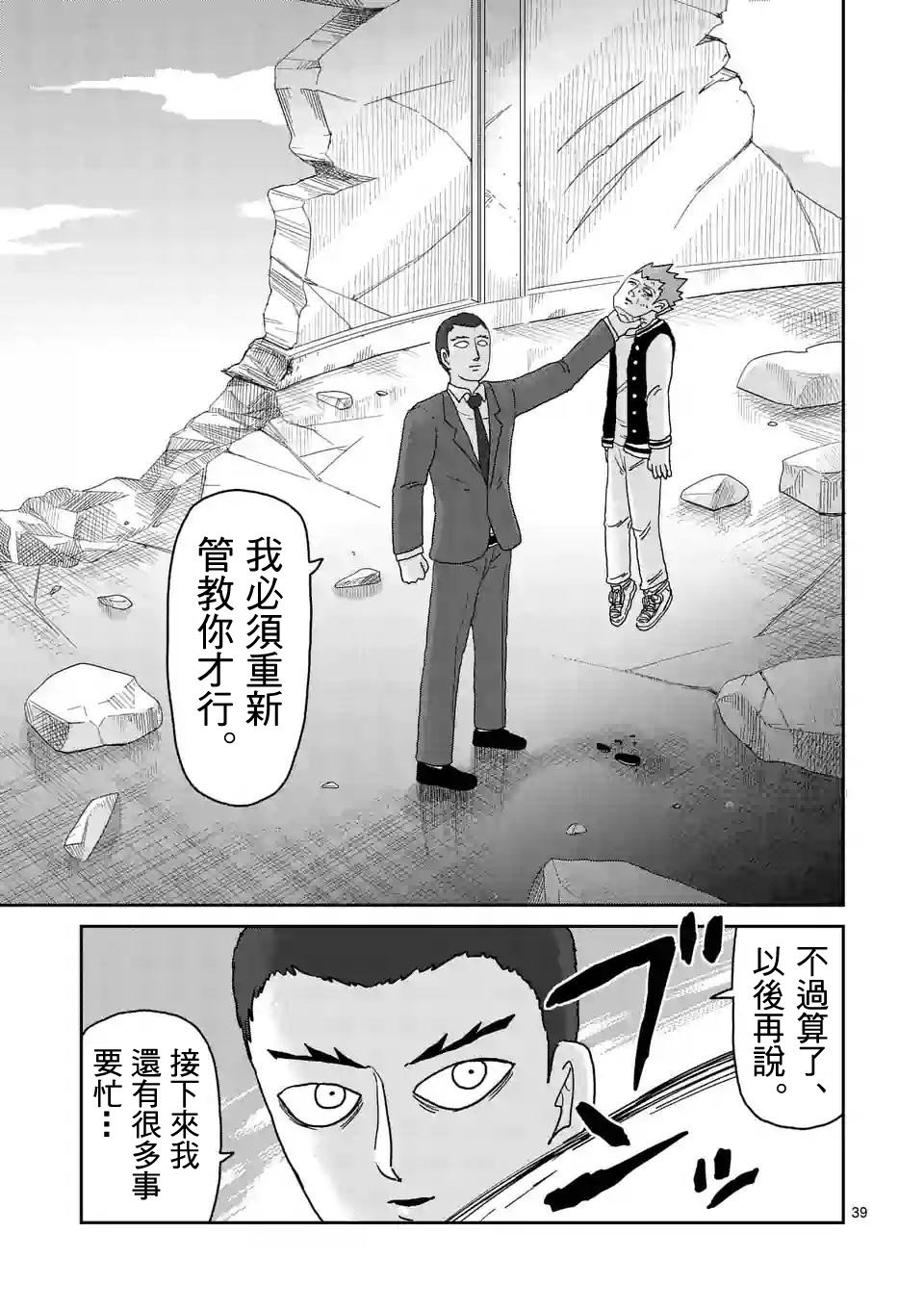 第89-4话