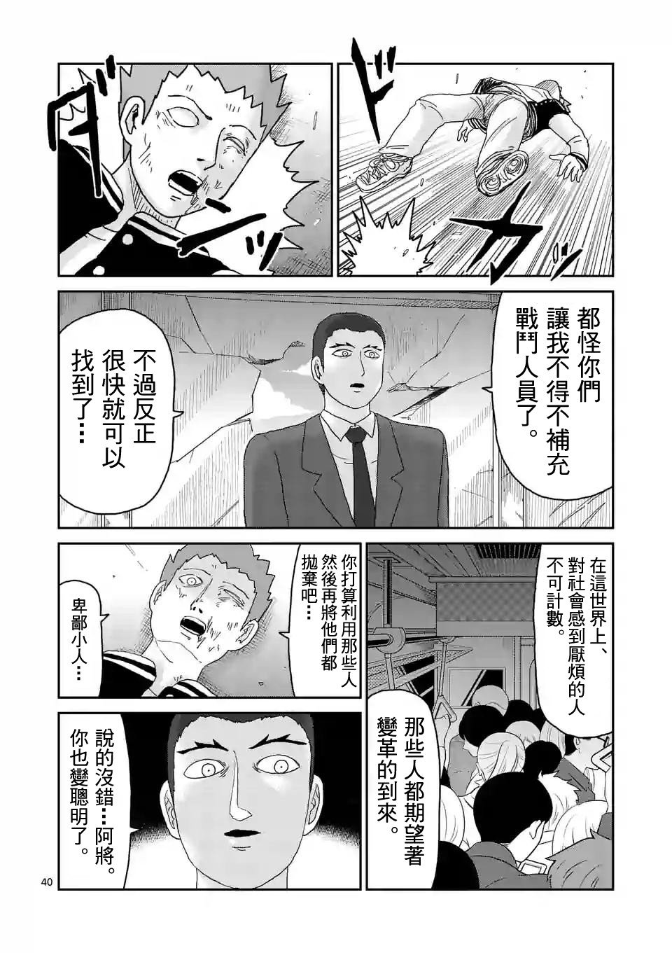 第89-4话