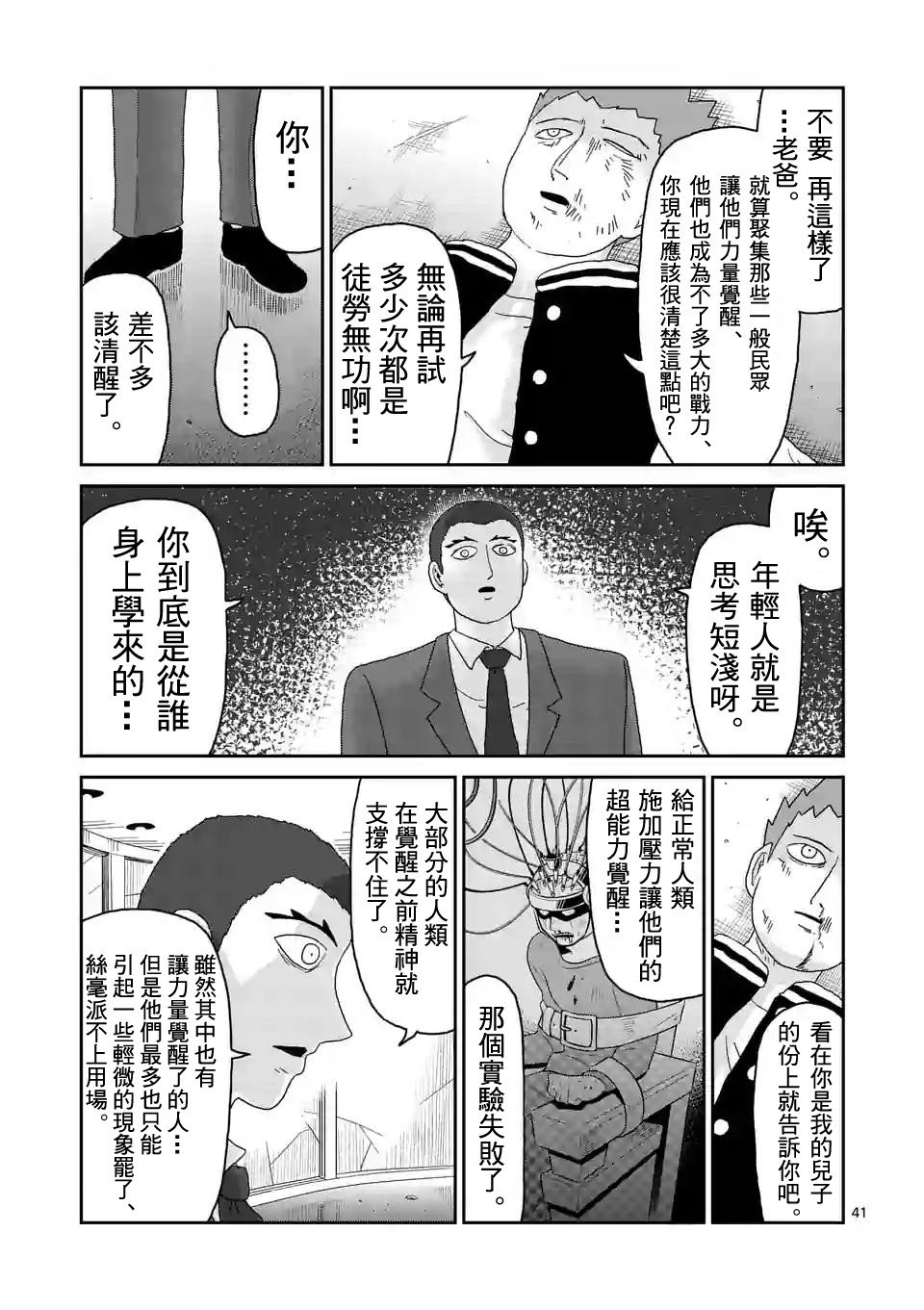 第89-4话
