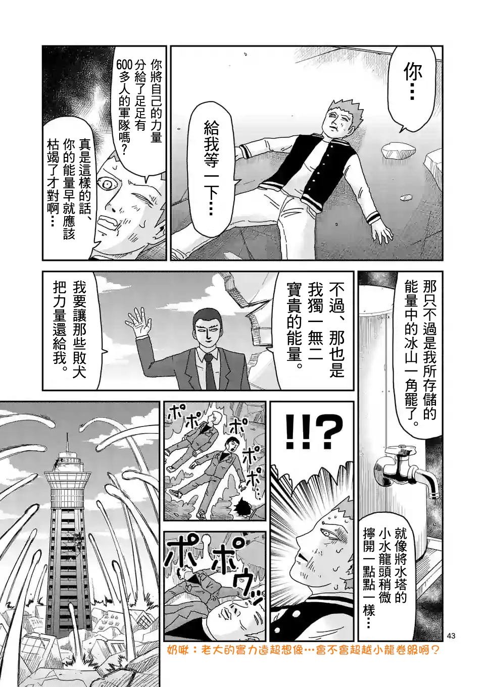 第89-4话
