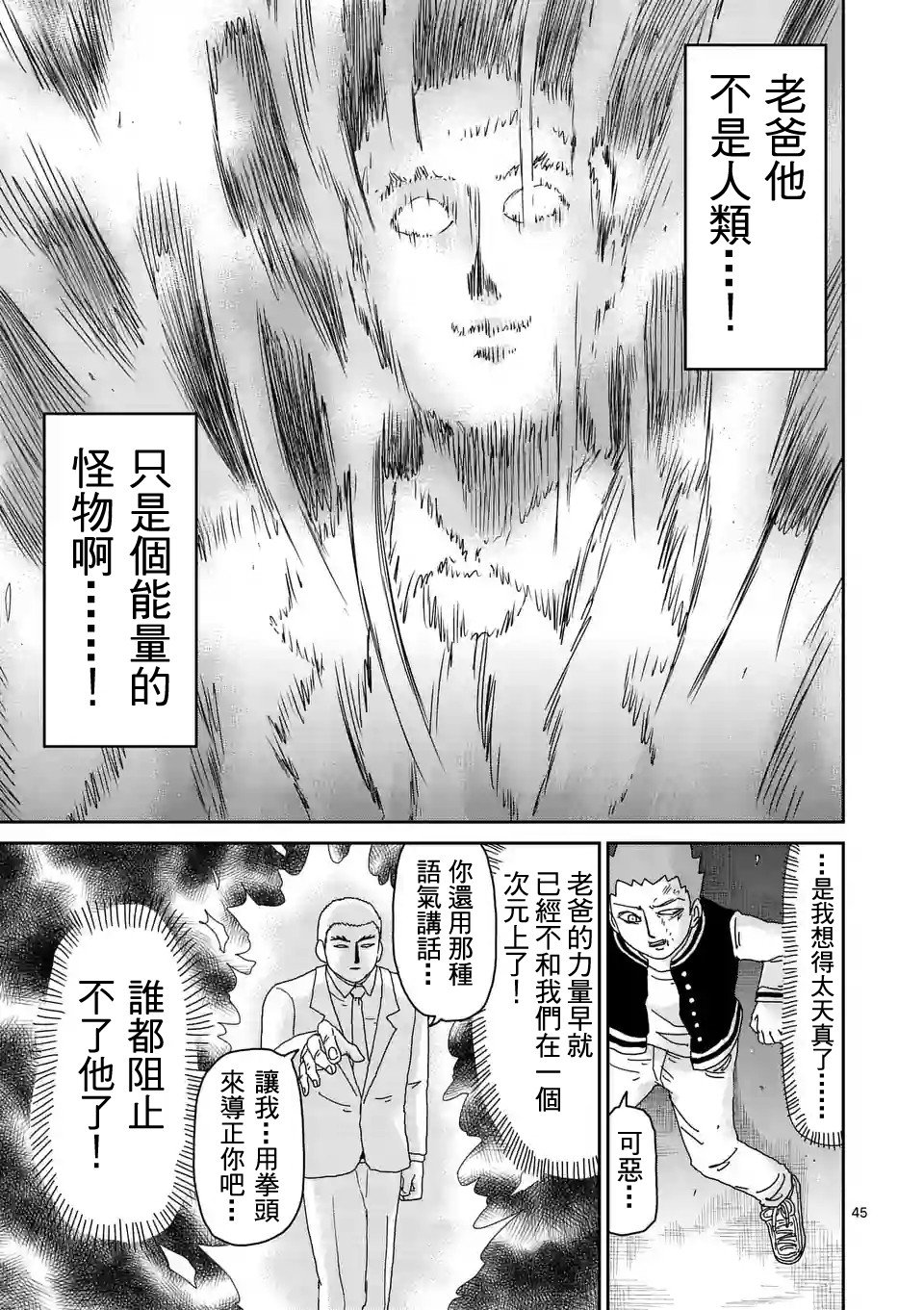 第89-5话
