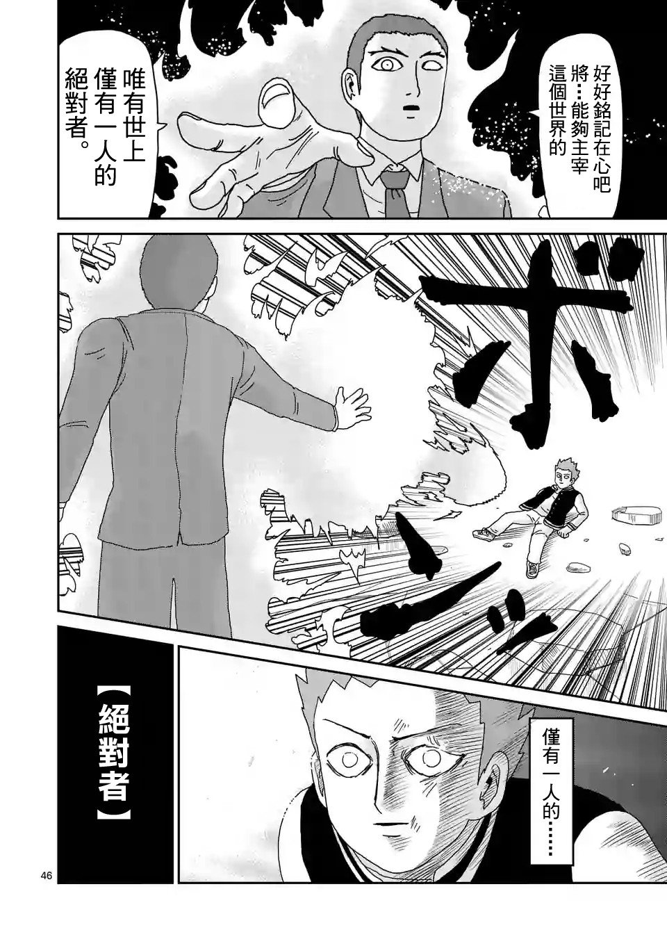 第89-5话