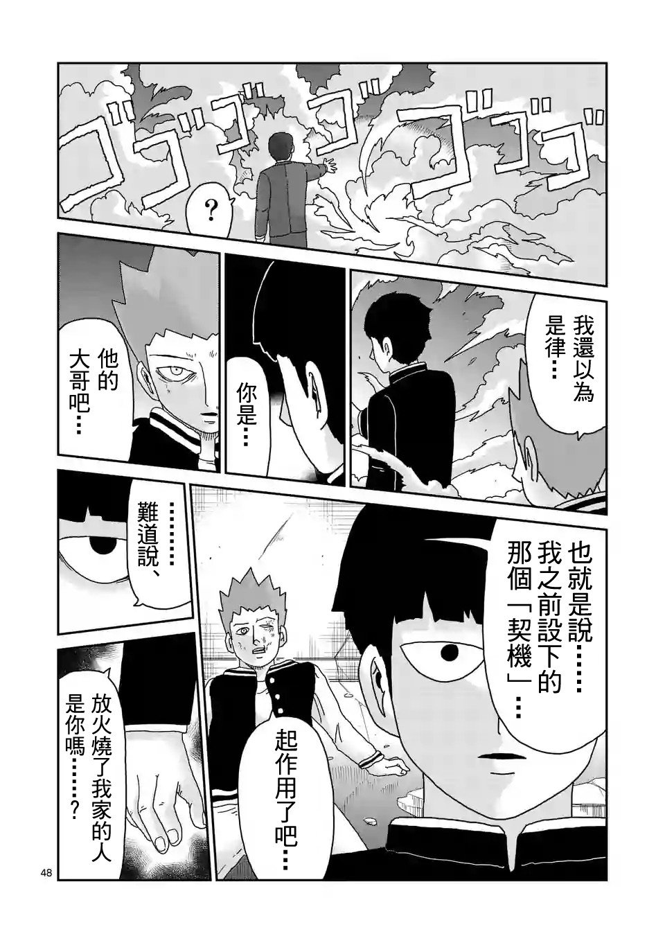 第89-5话