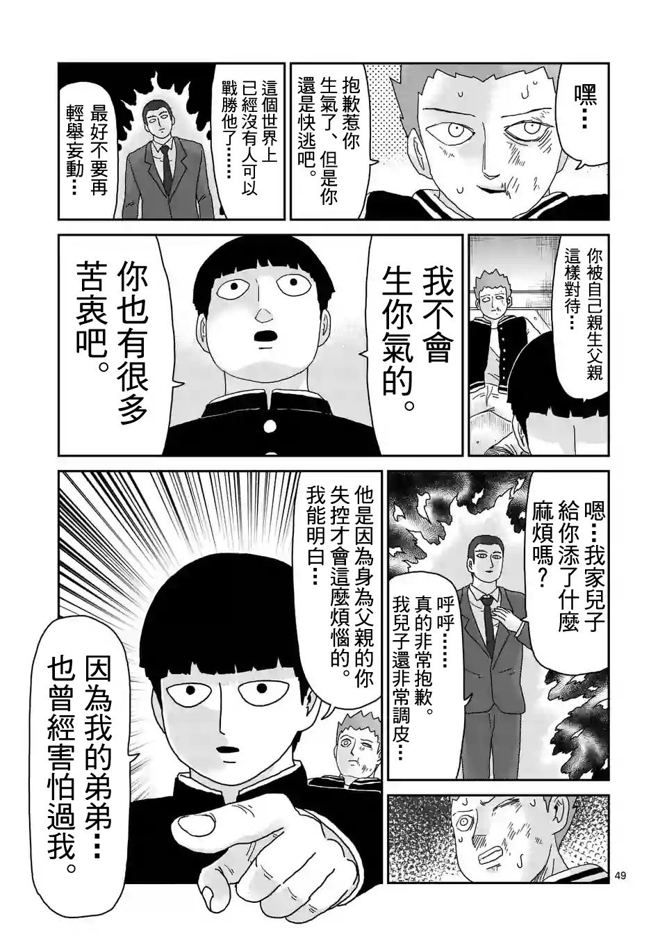 第89-5话