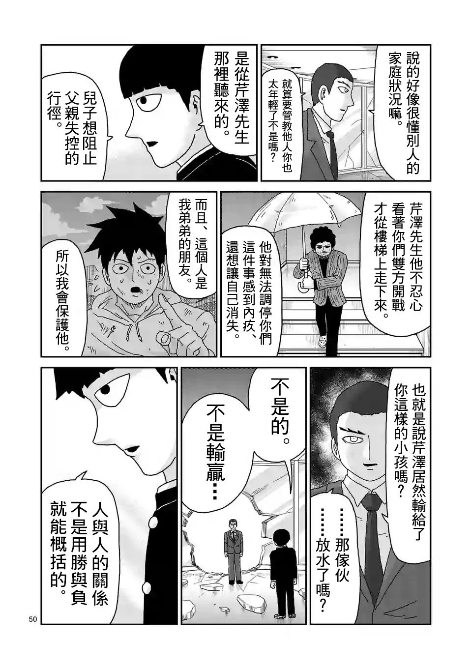 第89-5话