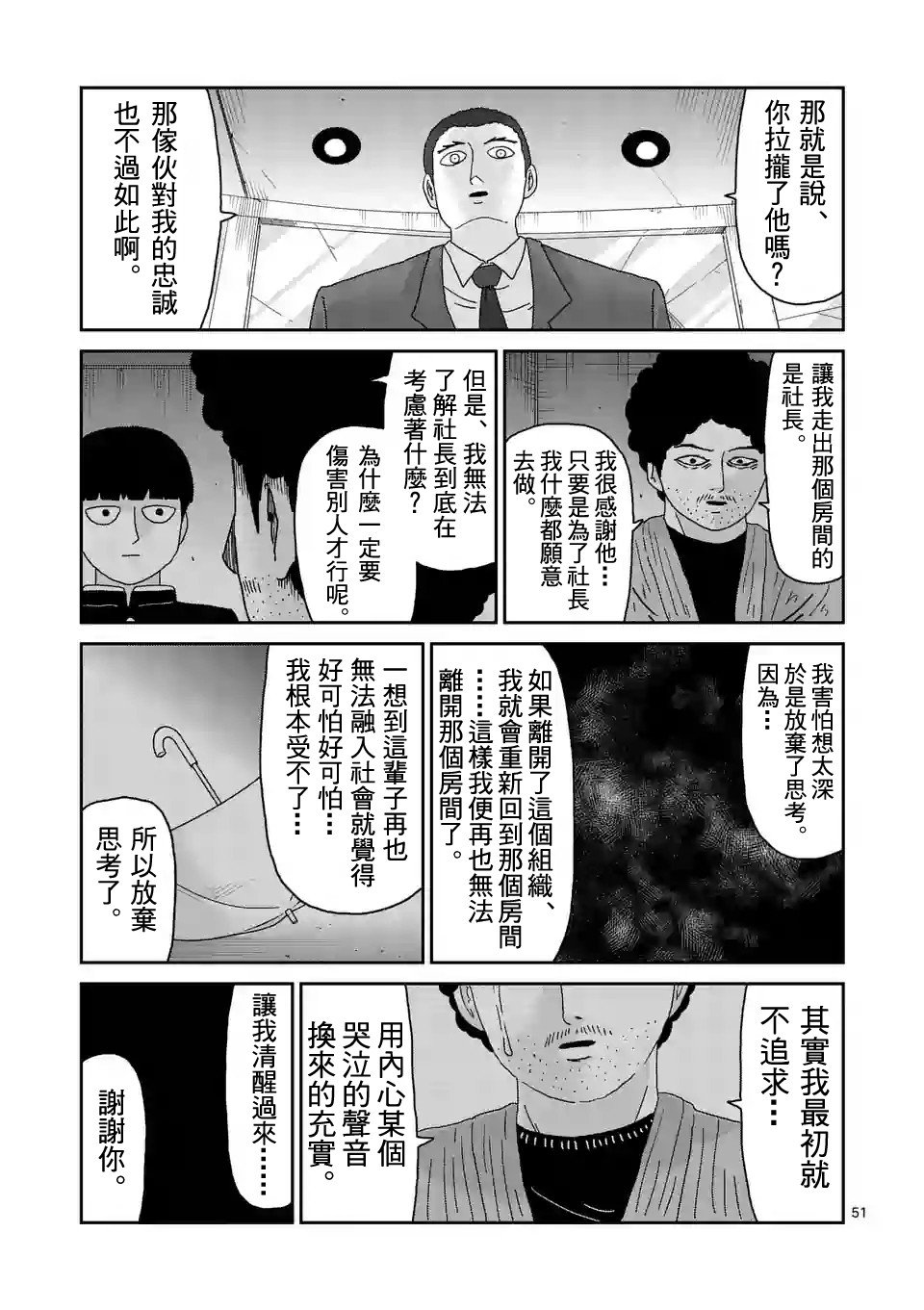 第89-5话