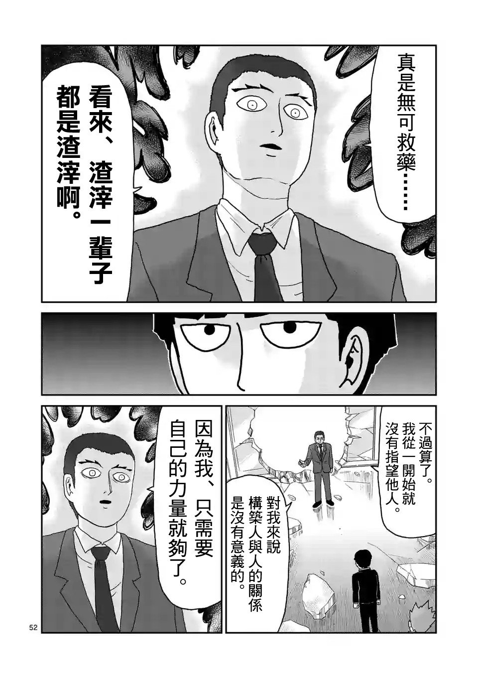 第89-5话