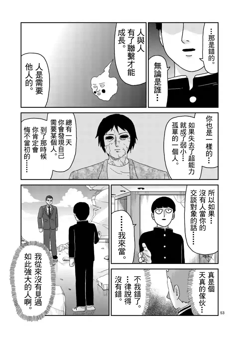 第89-5话