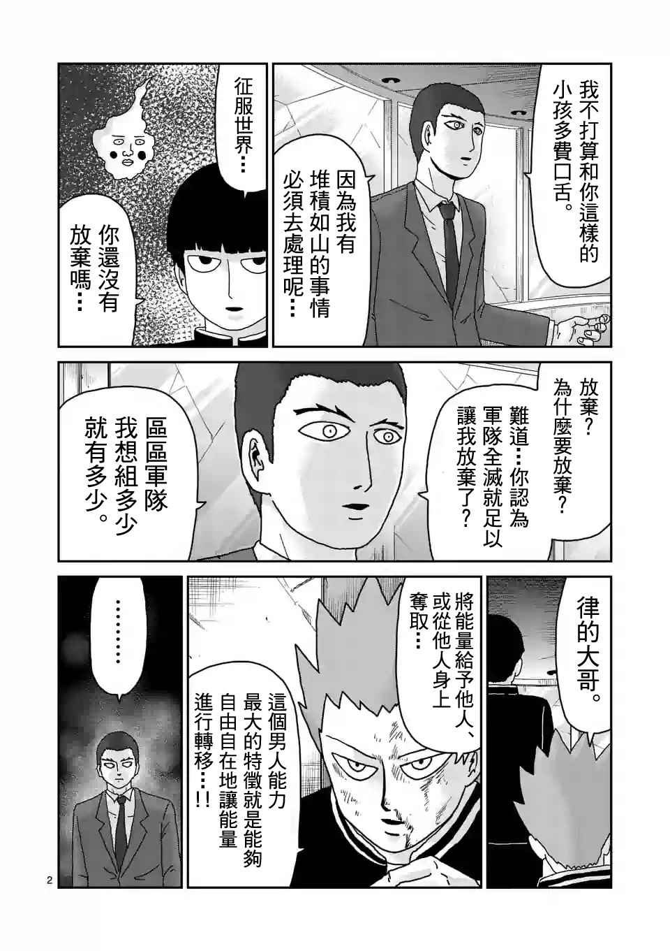 第90-1话
