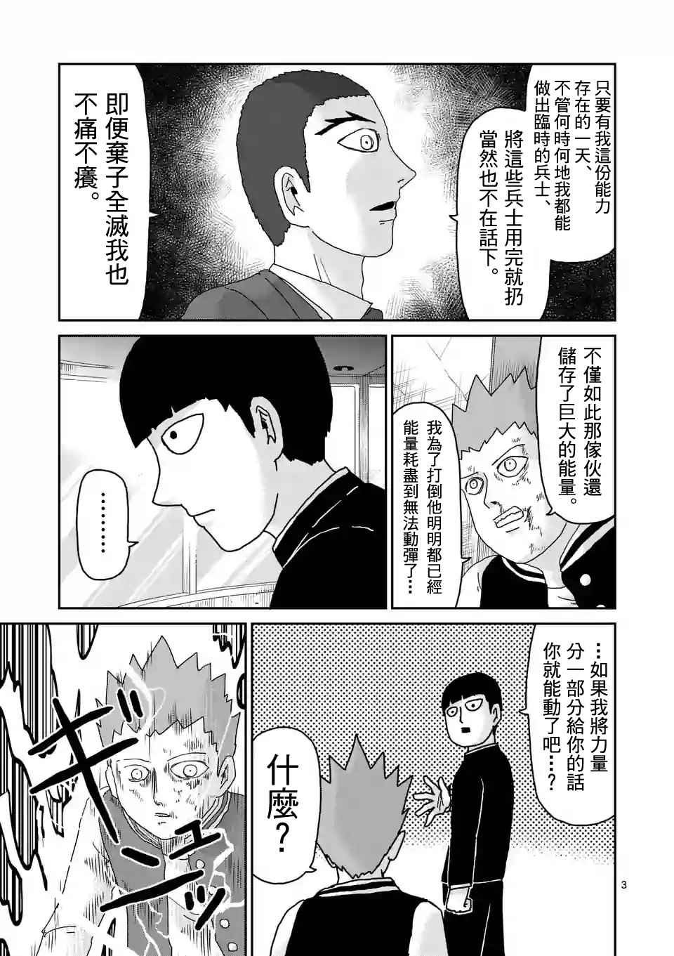 第90-1话