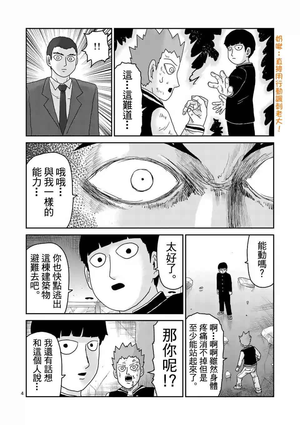 第90-1话