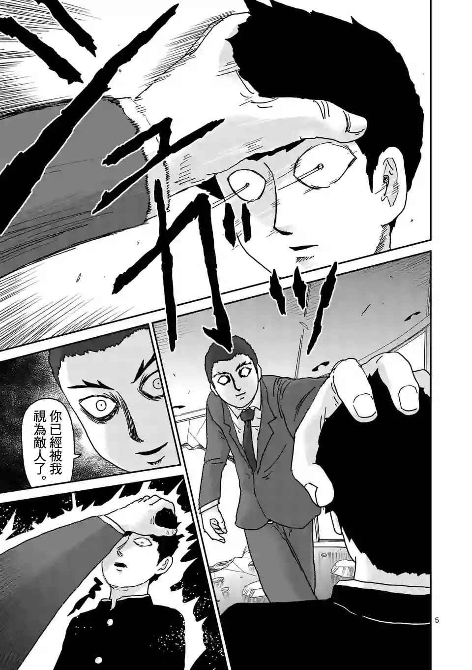 第90-1话