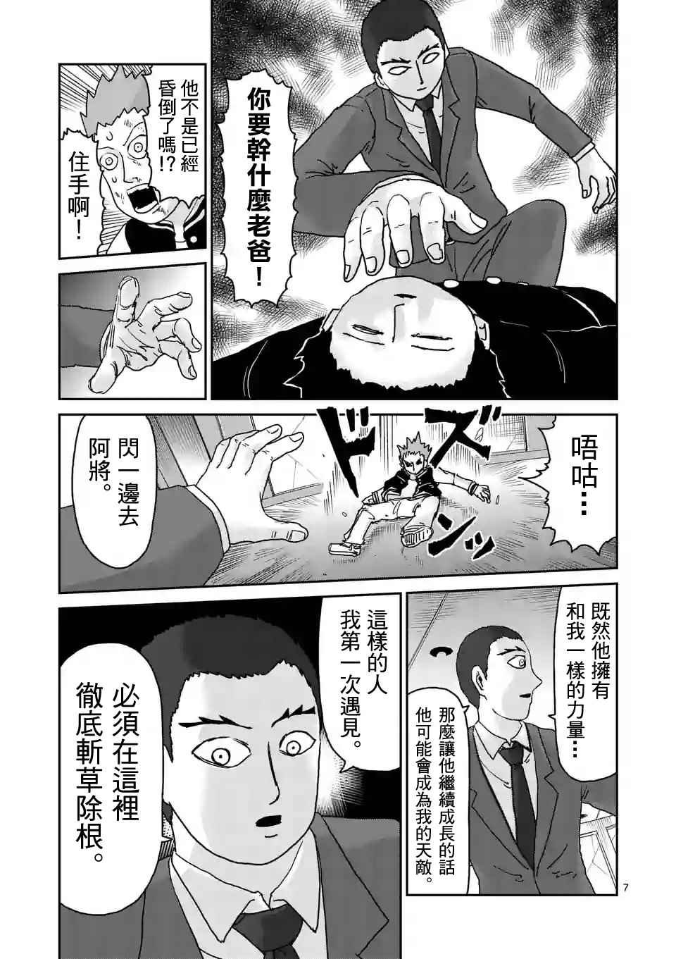 第90-1话
