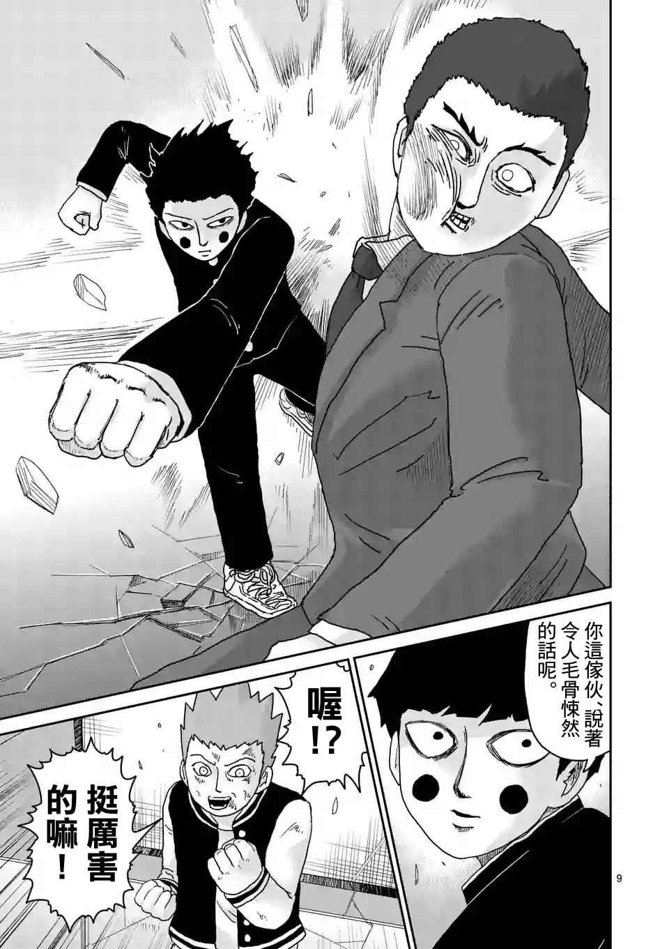第90-1话