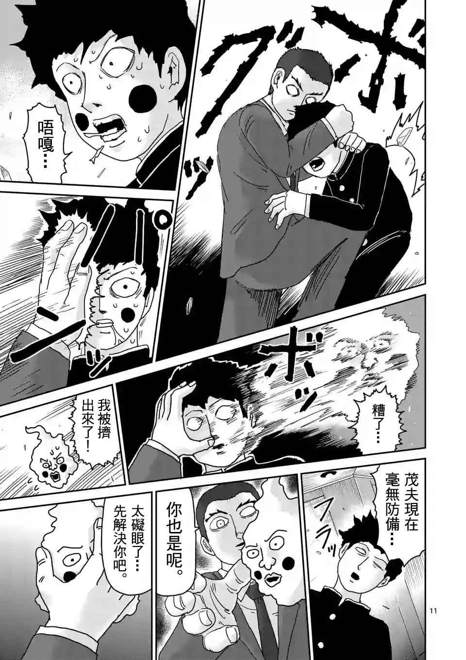 第90-1话