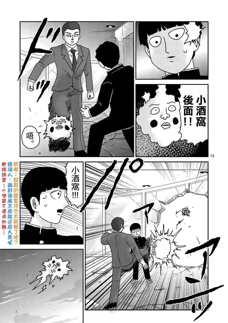 第90-1话