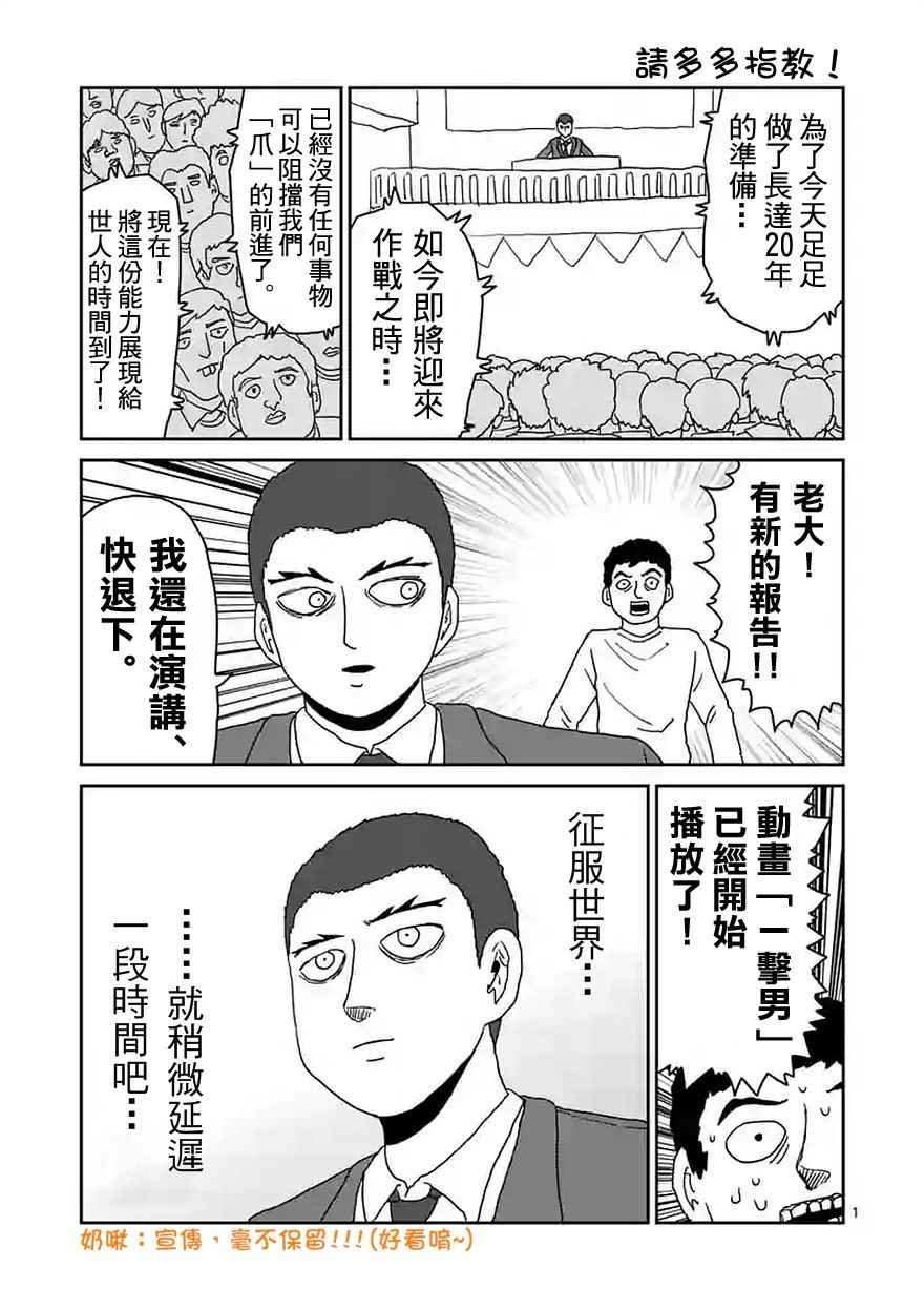 第90-1话