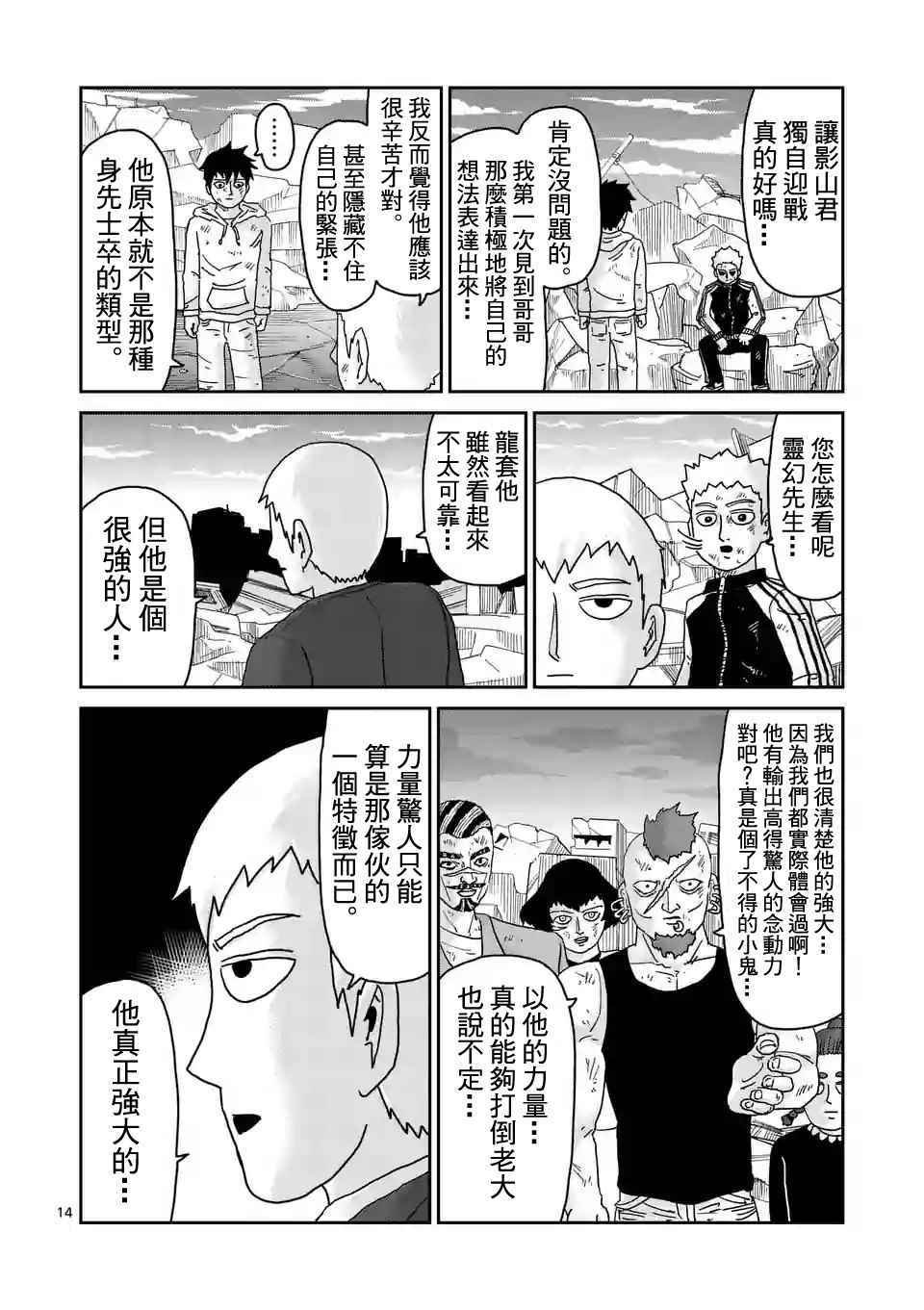 第90-2话