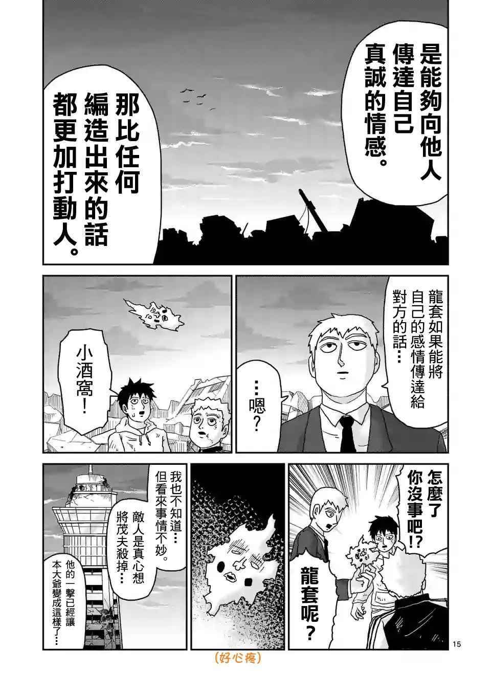 第90-2话