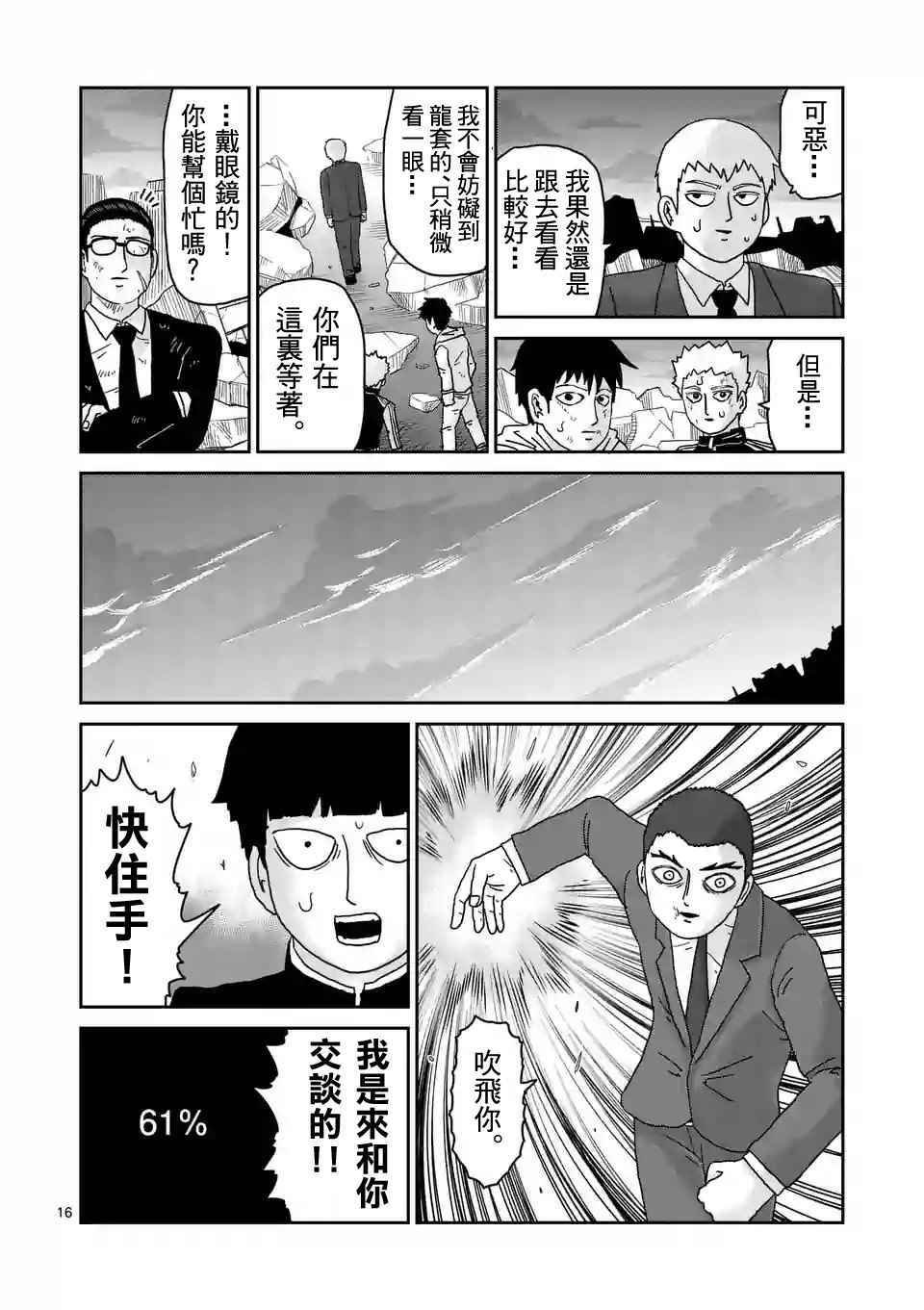 第90-2话
