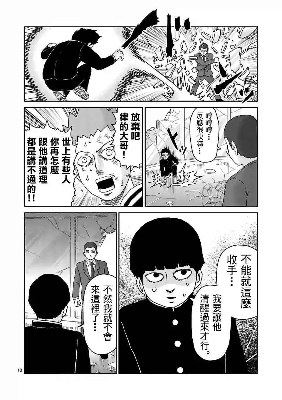 第90-2话