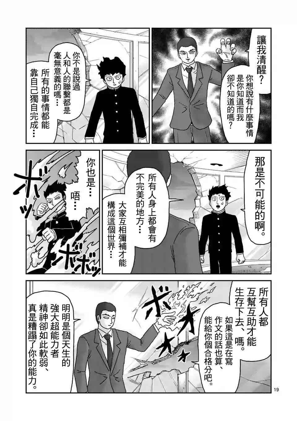 第90-2话