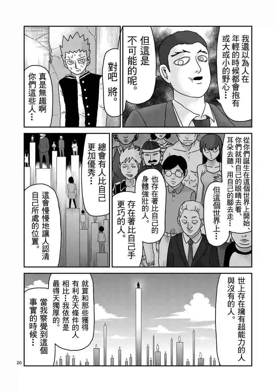 第90-2话