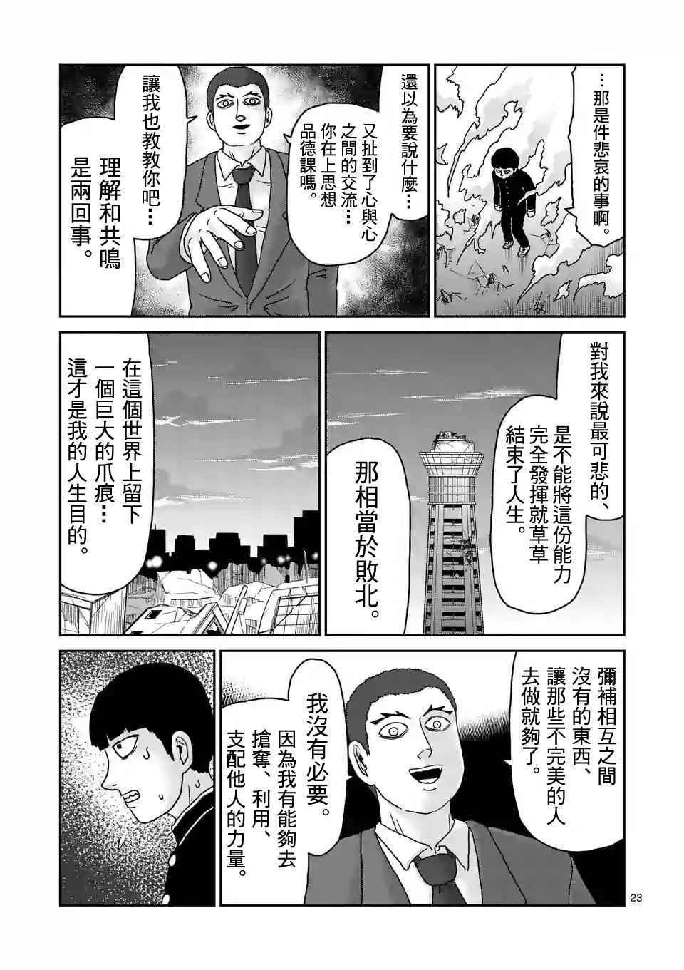 第90-2话