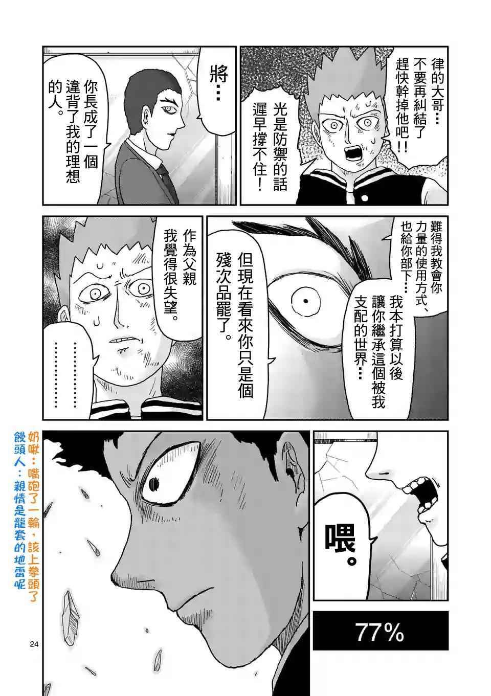 第90-2话