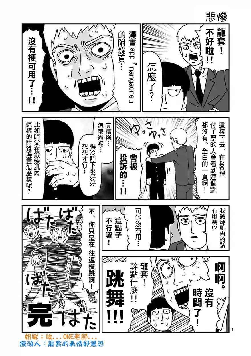 第90-2话