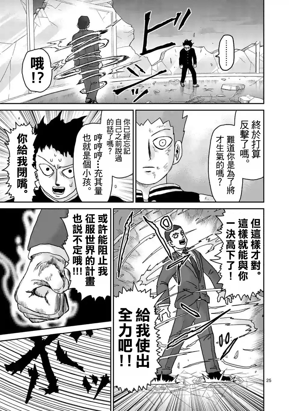第90-3话