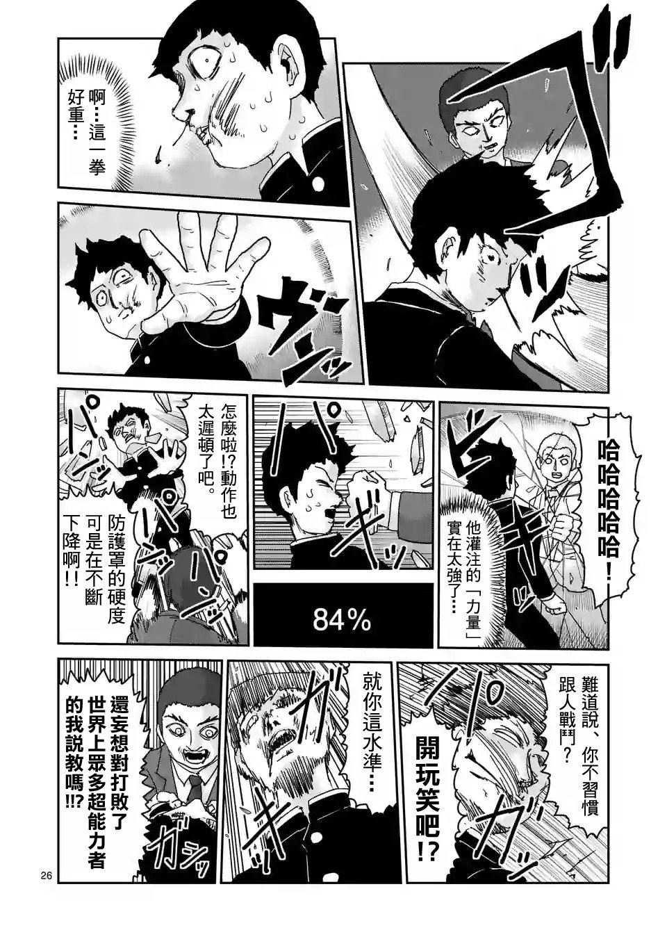 第90-3话