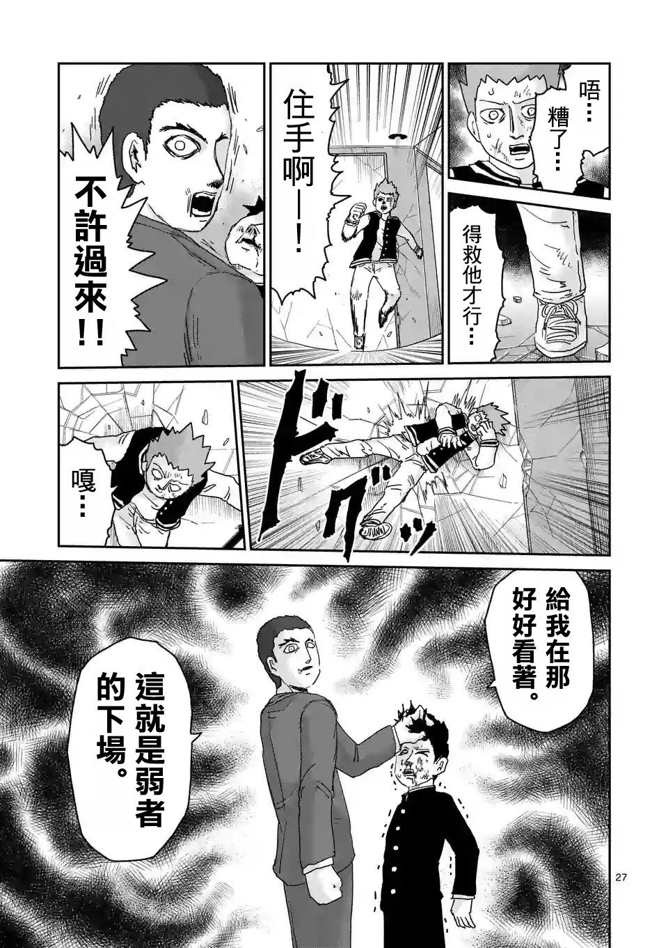 第90-3话