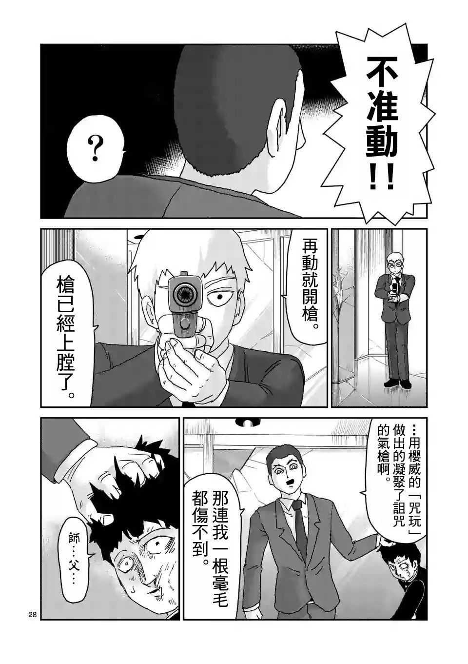 第90-3话