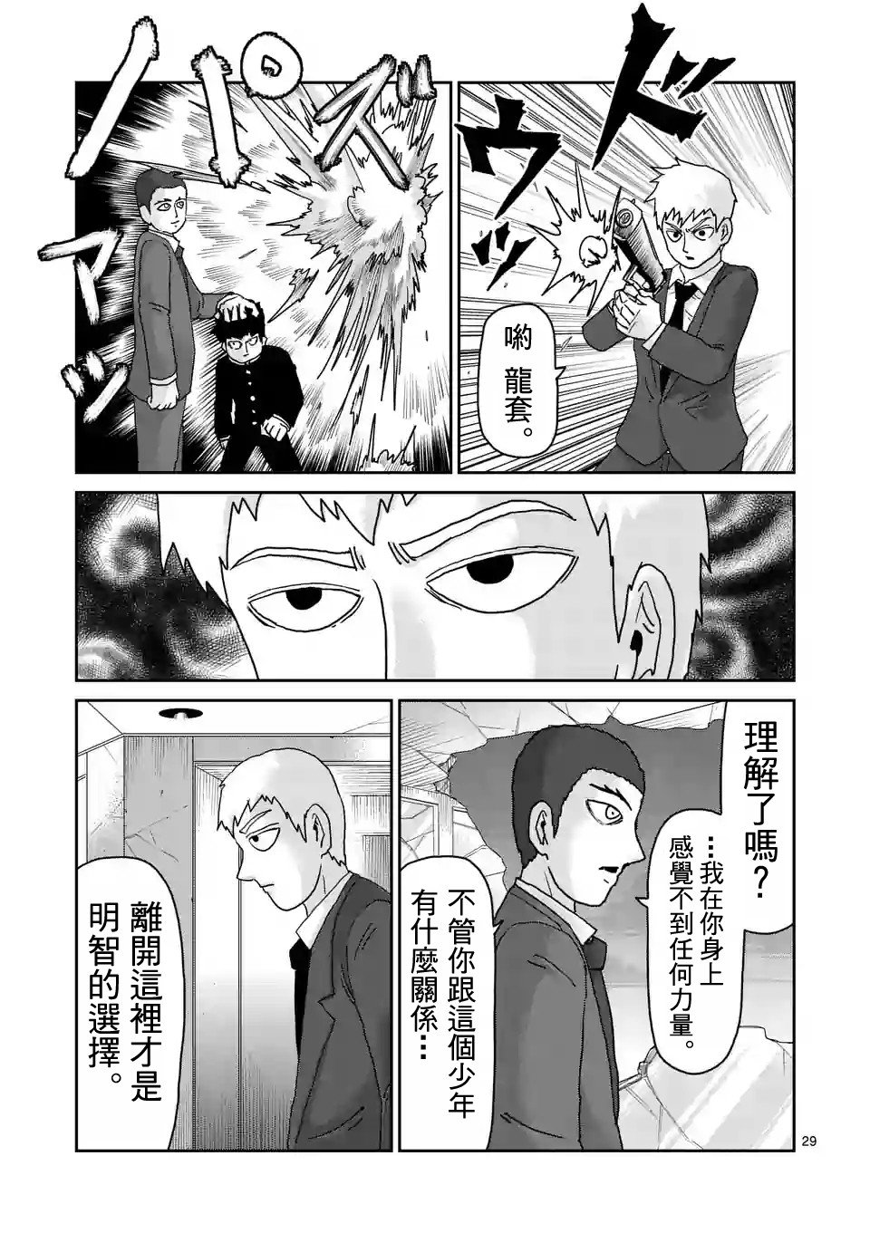 第90-3话