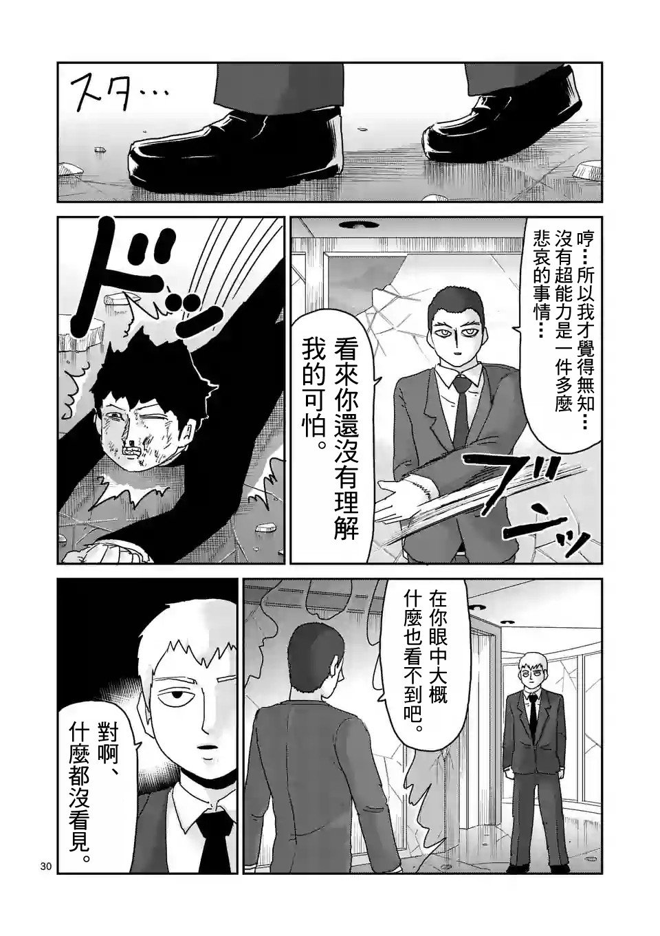 第90-3话