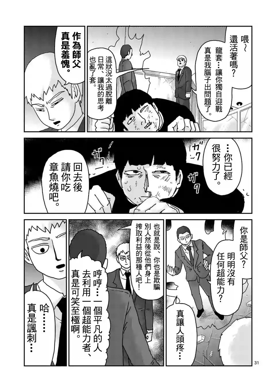 第90-3话