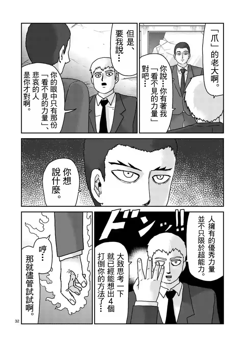 第90-3话