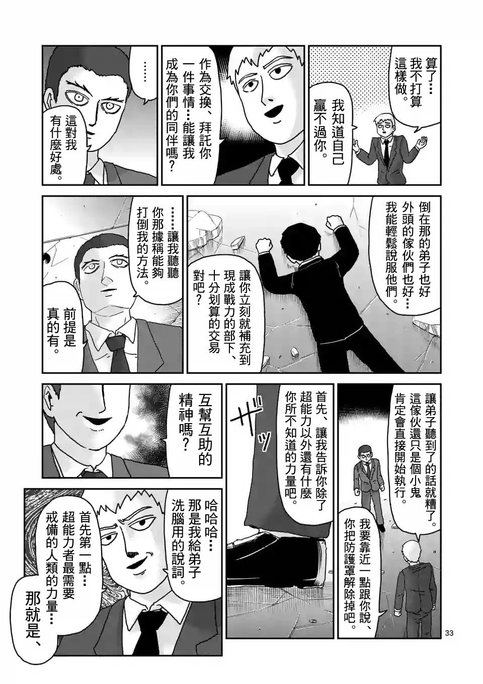 第90-3话