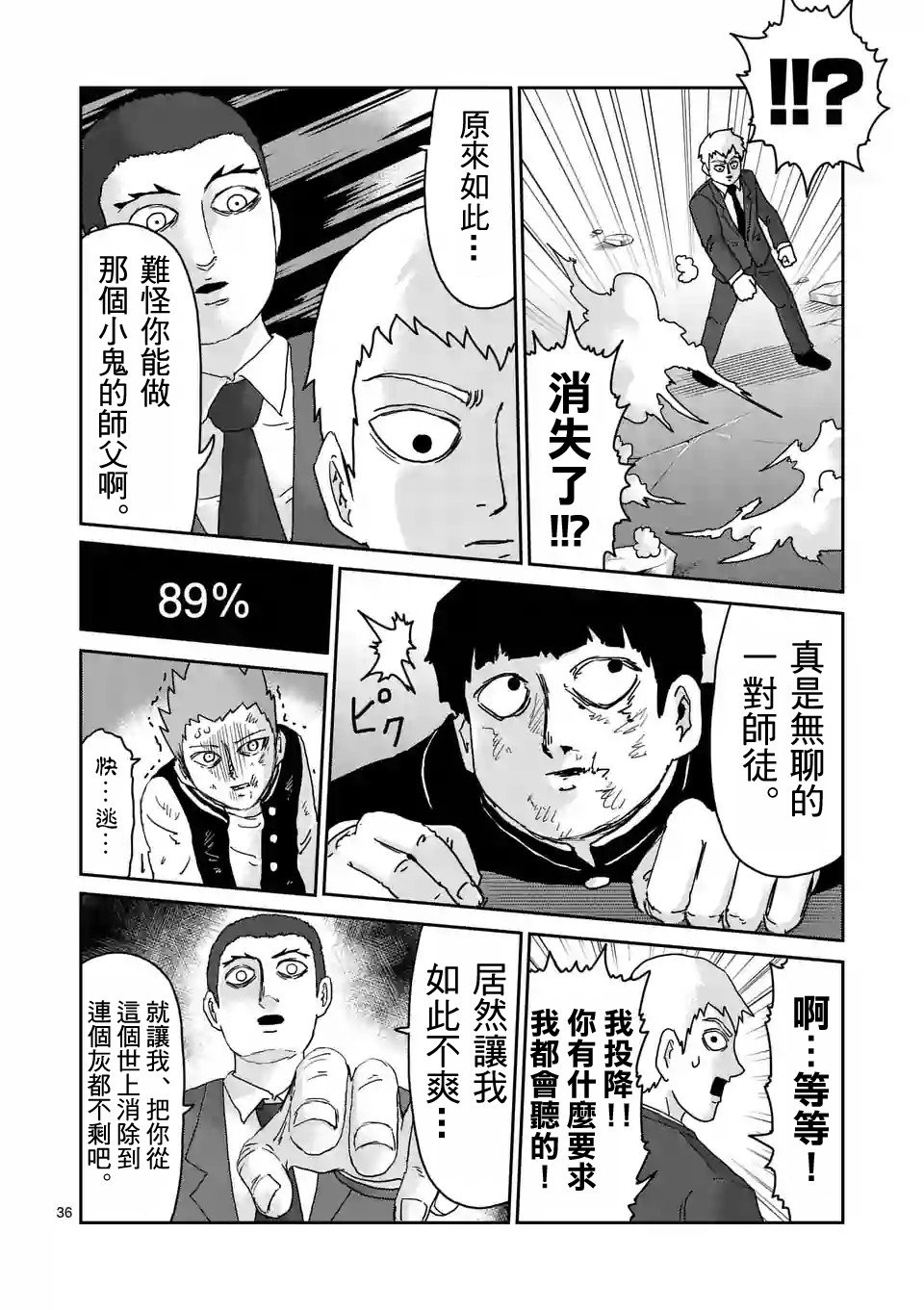 第90-3话