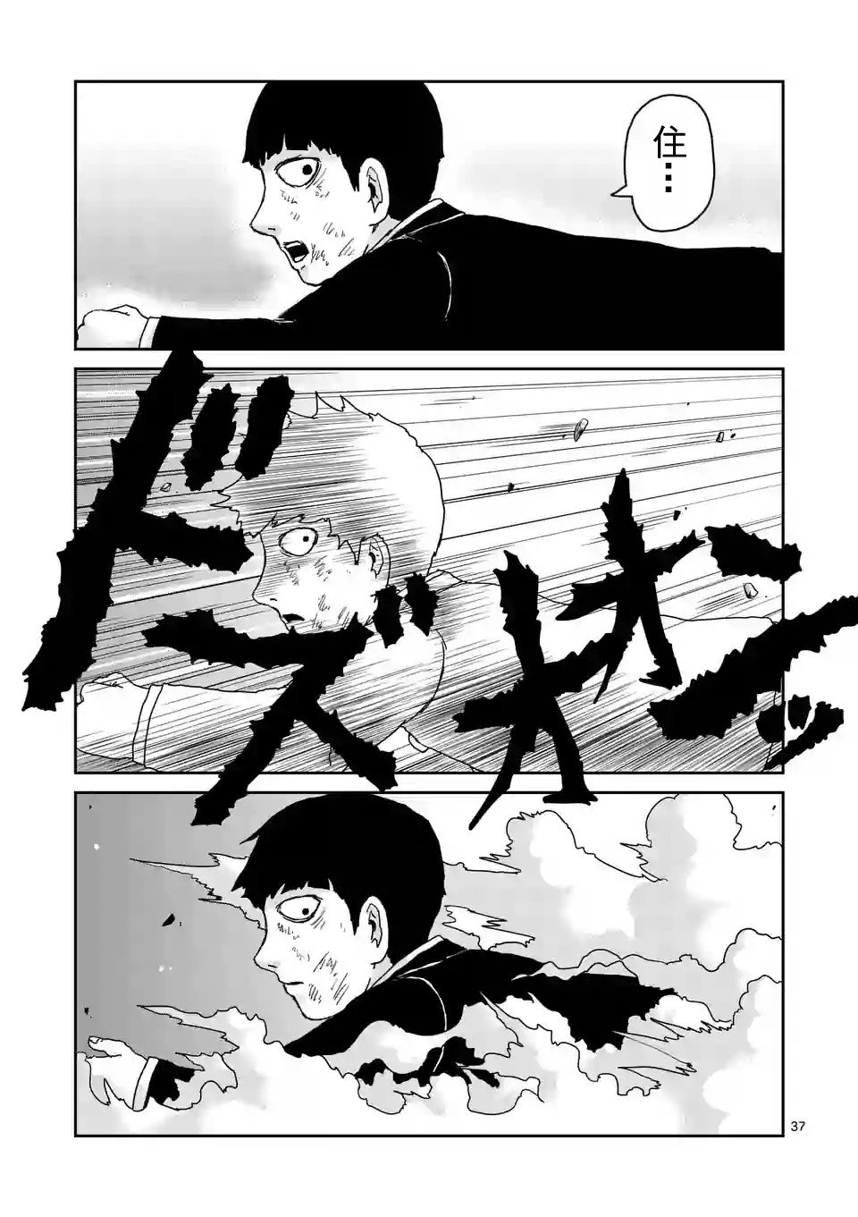 第90-3话